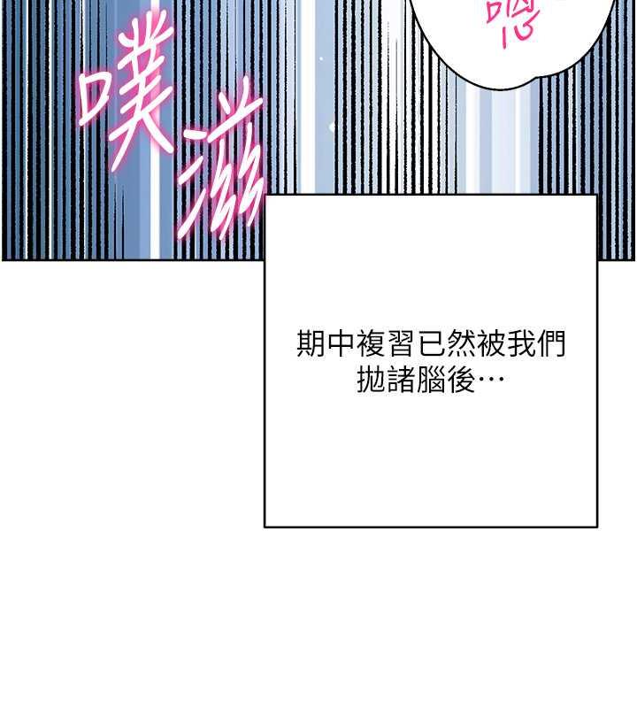 韩漫H漫画 练爱选择题  - 点击阅读 第38话-真失礼，我们可是纯爱 26