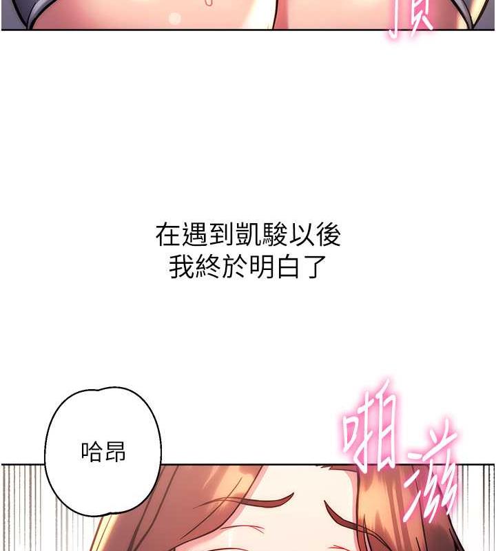 韩漫H漫画 练爱选择题  - 点击阅读 第38话-真失礼，我们可是纯爱 188