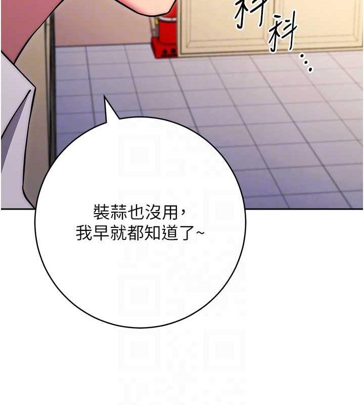 練愛選擇題 在线观看 第38話-真失禮，我們可是純愛 漫画图片90