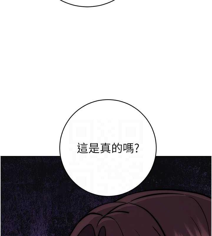 韩漫H漫画 练爱选择题  - 点击阅读 第38话-真失礼，我们可是纯爱 81