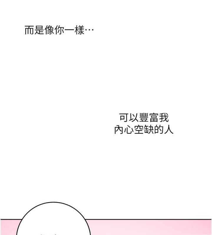 練愛選擇題 在线观看 第38話-真失禮，我們可是純愛 漫画图片194