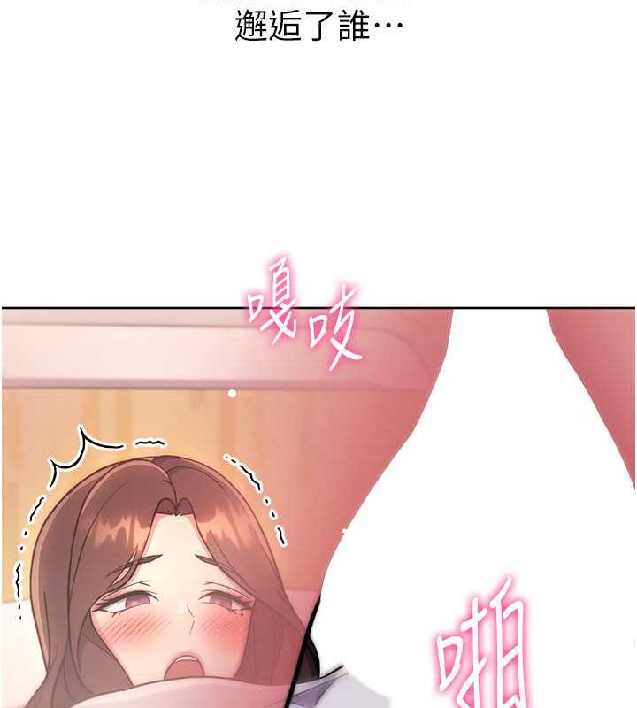 韩漫H漫画 练爱选择题  - 点击阅读 第38话-真失礼，我们可是纯爱 183