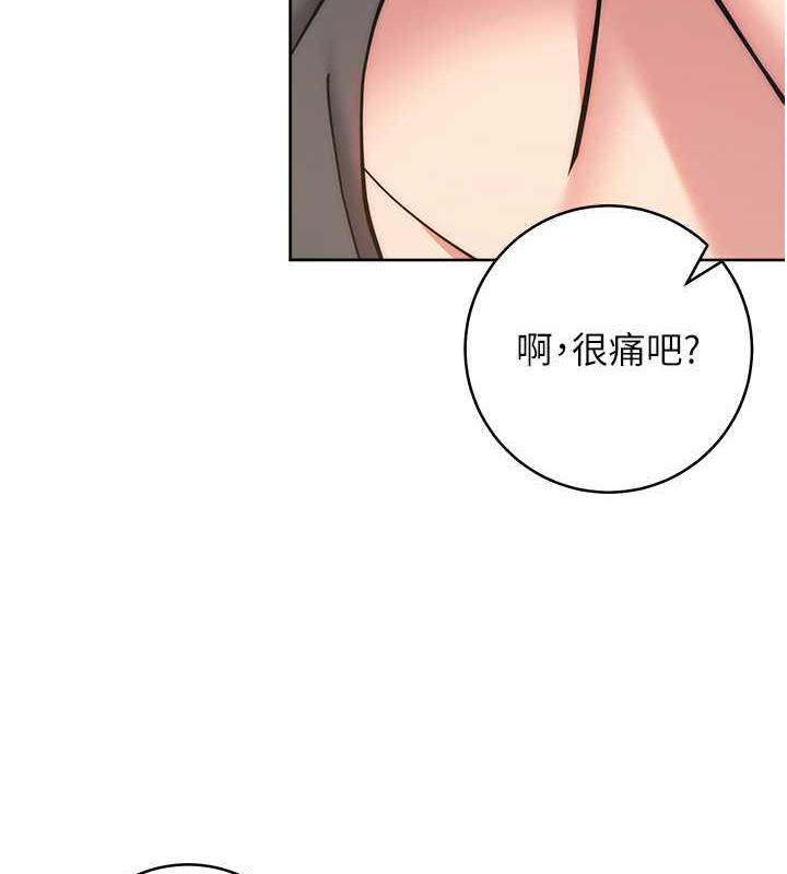 韩漫H漫画 练爱选择题  - 点击阅读 第38话-真失礼，我们可是纯爱 150