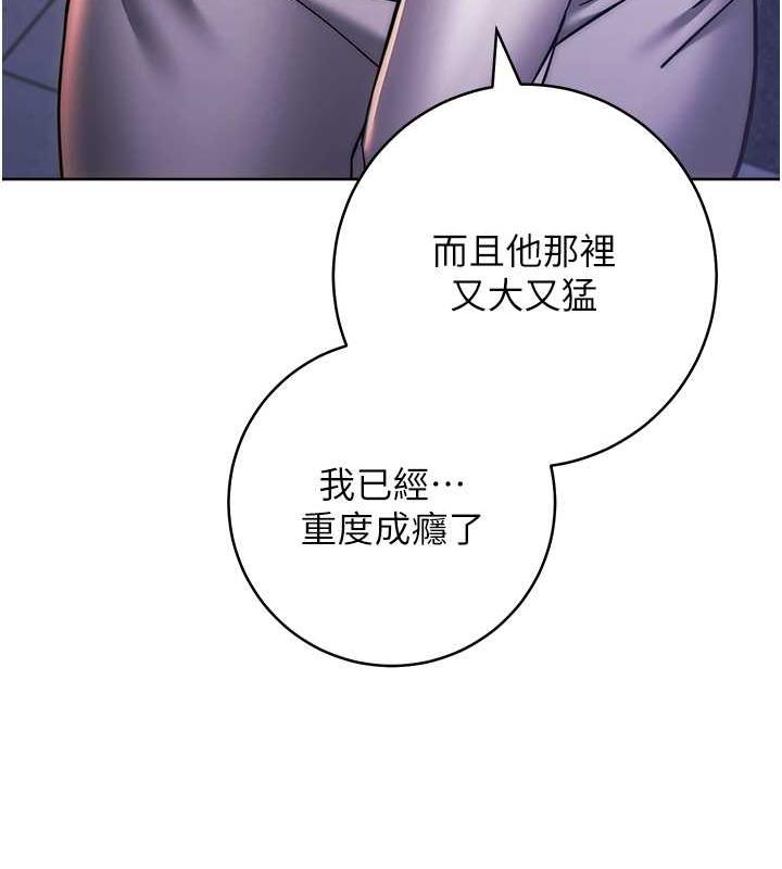 練愛選擇題 在线观看 第38話-真失禮，我們可是純愛 漫画图片134