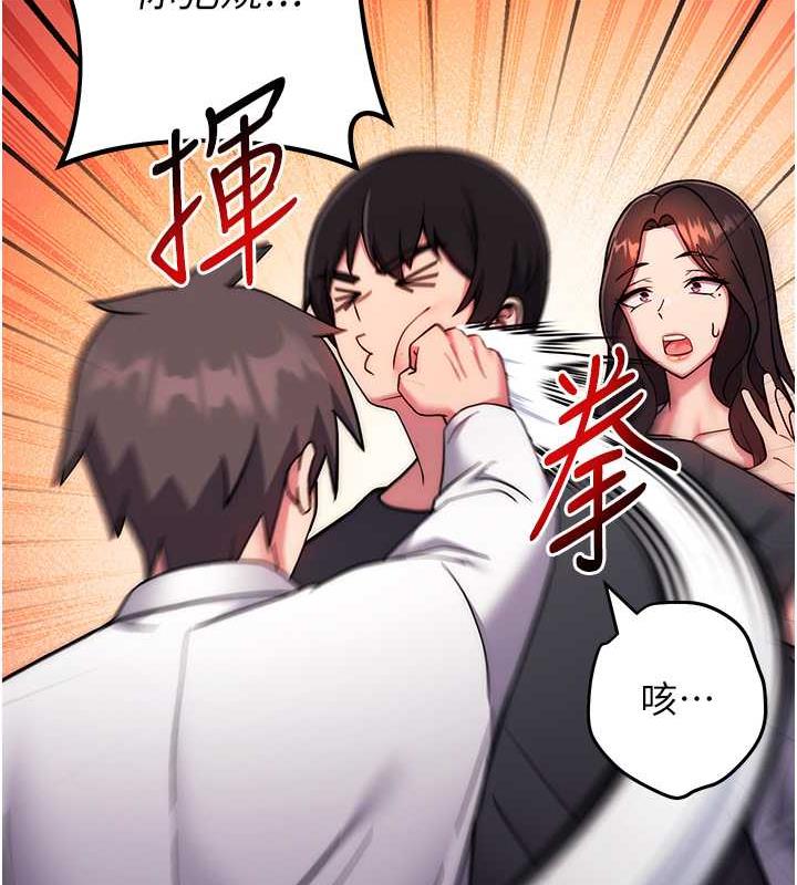 韩漫H漫画 练爱选择题  - 点击阅读 第38话-真失礼，我们可是纯爱 146