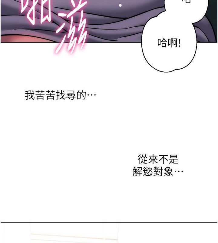 韩漫H漫画 练爱选择题  - 点击阅读 第38话-真失礼，我们可是纯爱 191