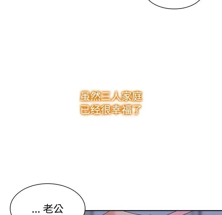 瘋瞭才結婚 在线观看 第38話 漫画图片100