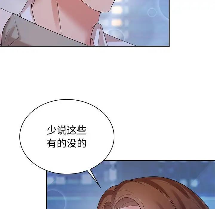 瘋瞭才結婚 在线观看 第38話 漫画图片37