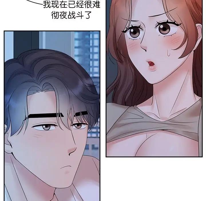 瘋瞭才結婚 在线观看 第38話 漫画图片28