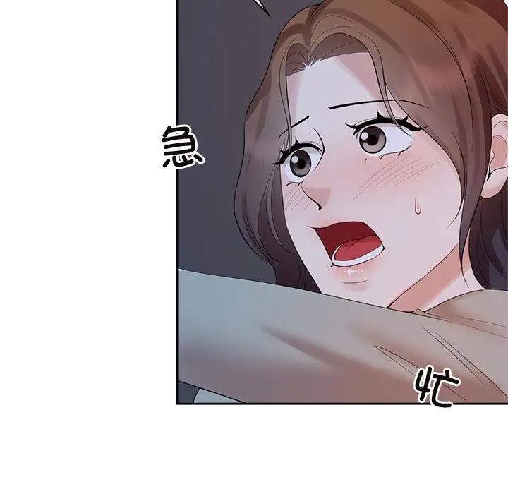 瘋瞭才結婚 在线观看 第38話 漫画图片9