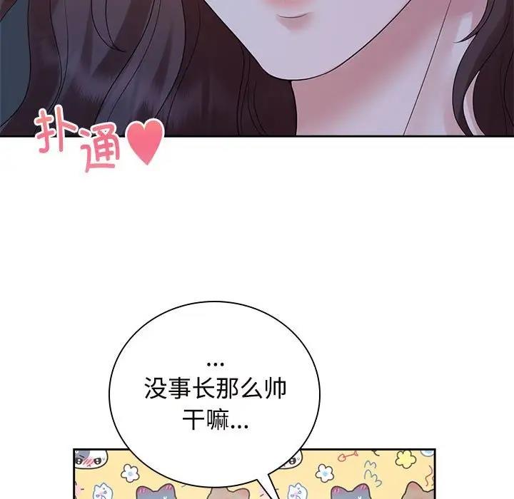 瘋瞭才結婚 在线观看 第38話 漫画图片25