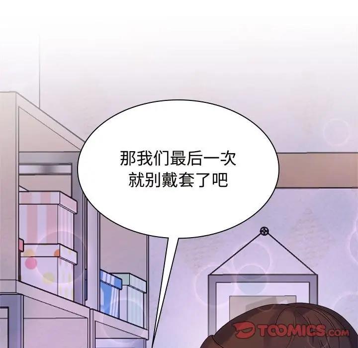 瘋瞭才結婚 在线观看 第38話 漫画图片102