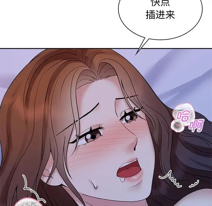 瘋瞭才結婚 在线观看 第38話 漫画图片64