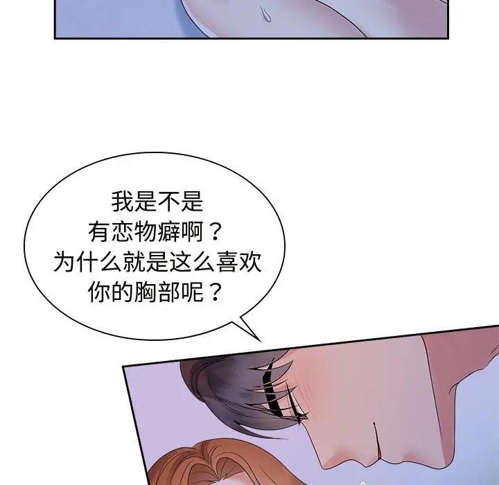 瘋瞭才結婚 在线观看 第38話 漫画图片73