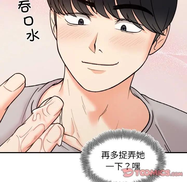 她才不是我姊姊 在线观看 第31話 漫画图片57