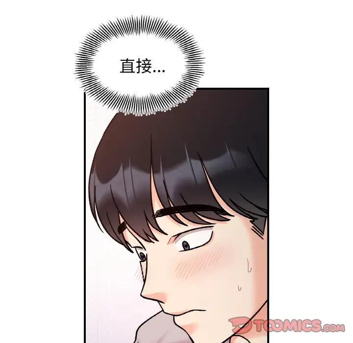 她才不是我姊姊 在线观看 第31話 漫画图片75