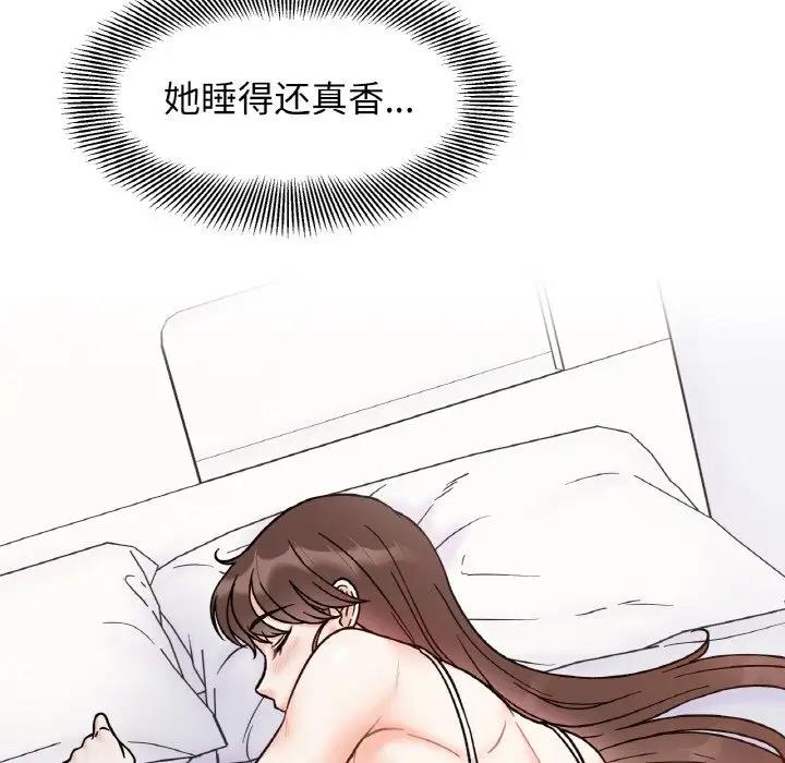 她才不是我姊姊 在线观看 第31話 漫画图片29