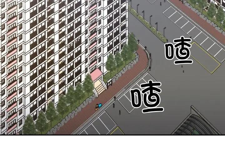 她才不是我姊姊 在线观看 第31話 漫画图片4