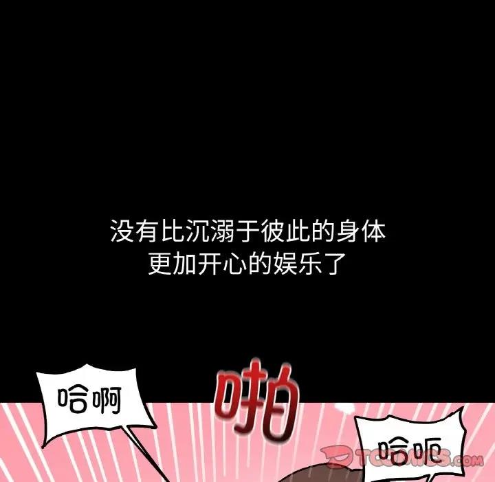 她才不是我姊姊 在线观看 第31話 漫画图片24