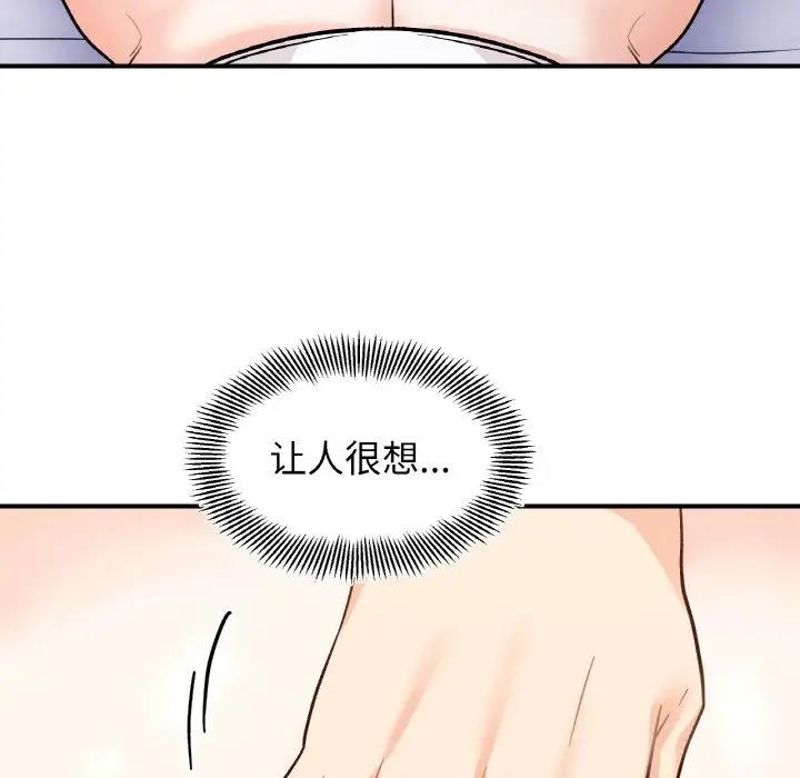 她才不是我姊姊 在线观看 第31話 漫画图片47