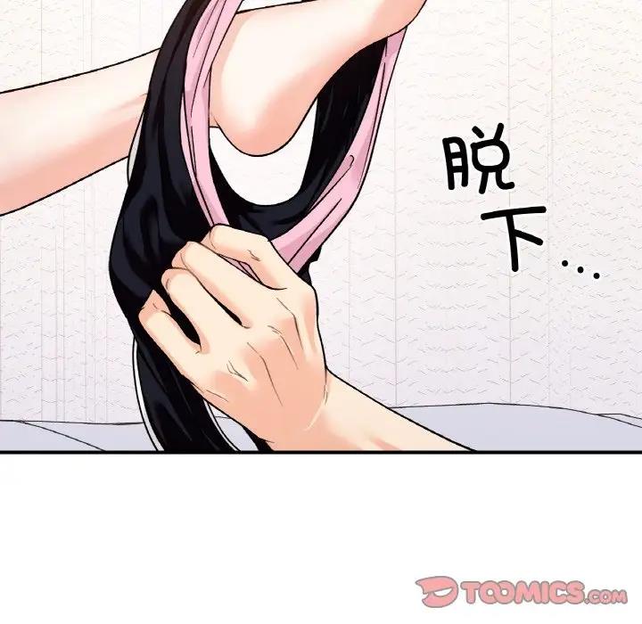 她才不是我姊姊 在线观看 第31話 漫画图片39