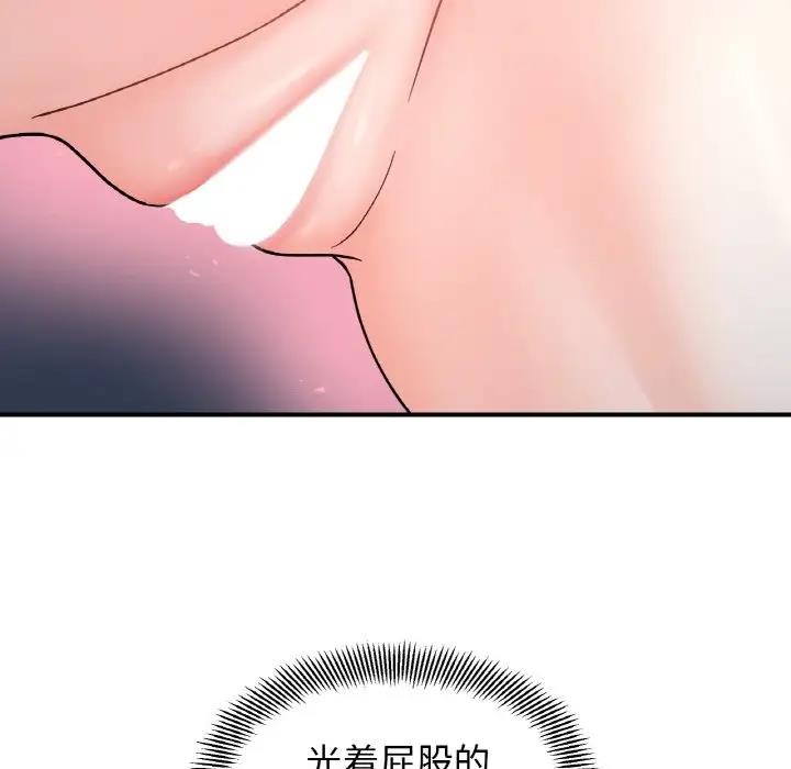 她才不是我姊姊 在线观看 第31話 漫画图片44