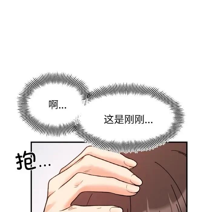 她才不是我姊姊 在线观看 第31話 漫画图片107