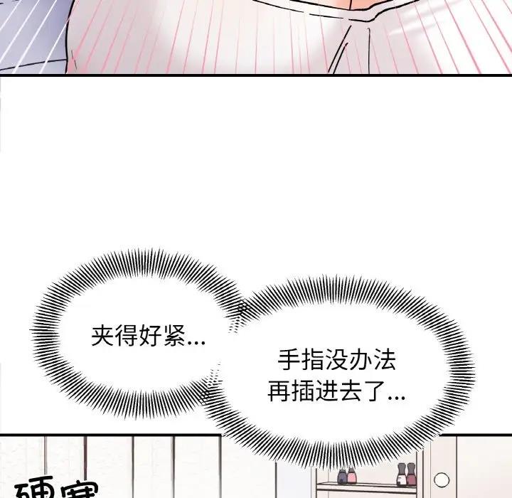 她才不是我姊姊 在线观看 第31話 漫画图片80