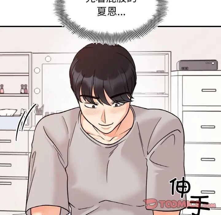 她才不是我姊姊 在线观看 第31話 漫画图片45