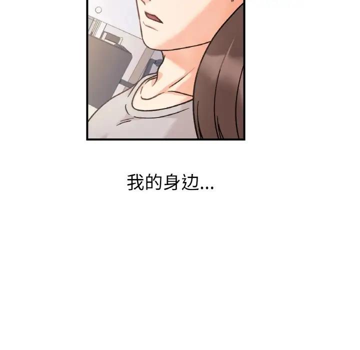 她才不是我姊姊 在线观看 第31話 漫画图片8