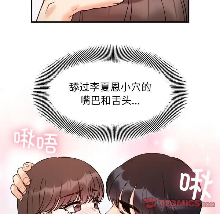 她才不是我姊姊 在线观看 第31話 漫画图片108