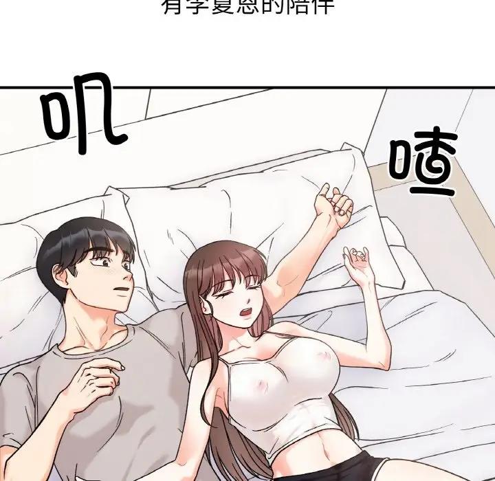 她才不是我姊姊 在线观看 第31話 漫画图片11