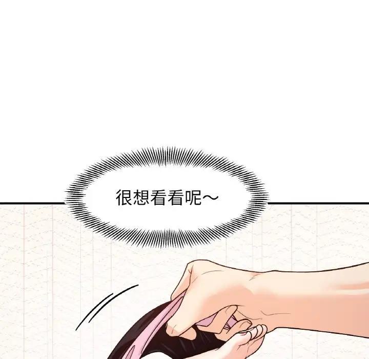 她才不是我姊姊 在线观看 第31話 漫画图片38