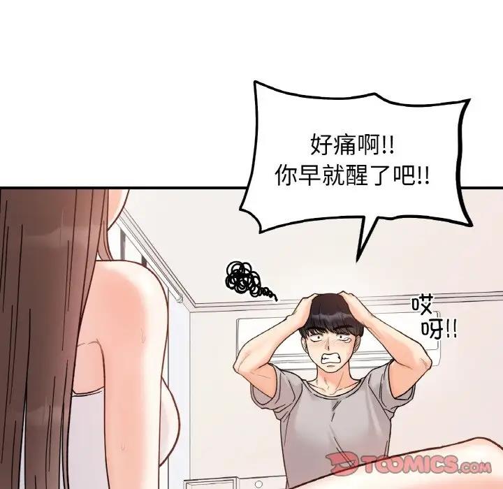 她才不是我姊姊 在线观看 第31話 漫画图片102