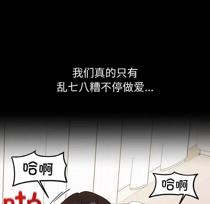 她才不是我姊姊 在线观看 第31話 漫画图片17