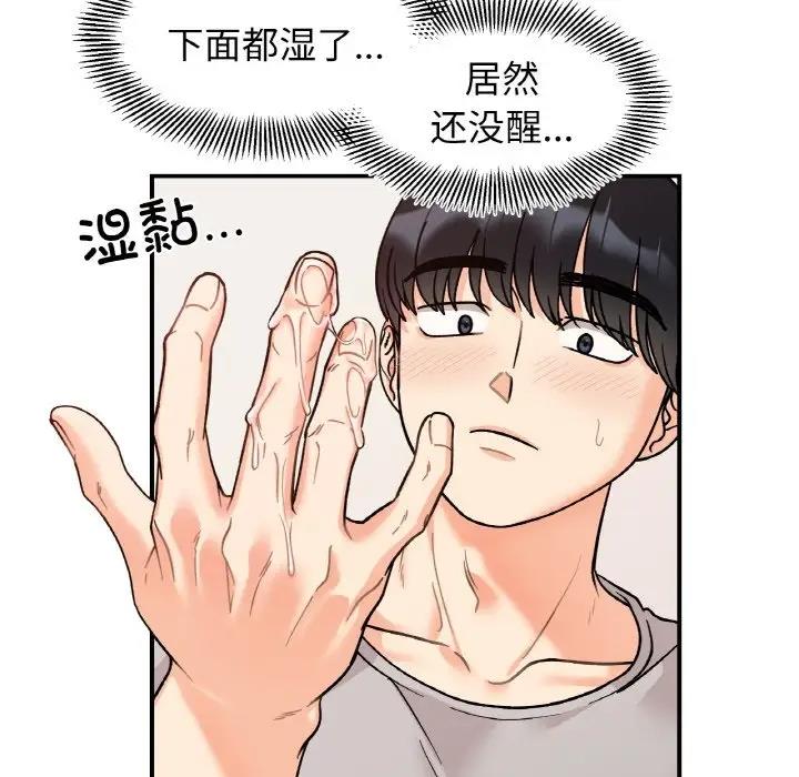 她才不是我姊姊 在线观看 第31話 漫画图片55