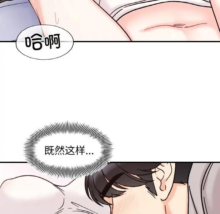 她才不是我姊姊 在线观看 第31話 漫画图片95