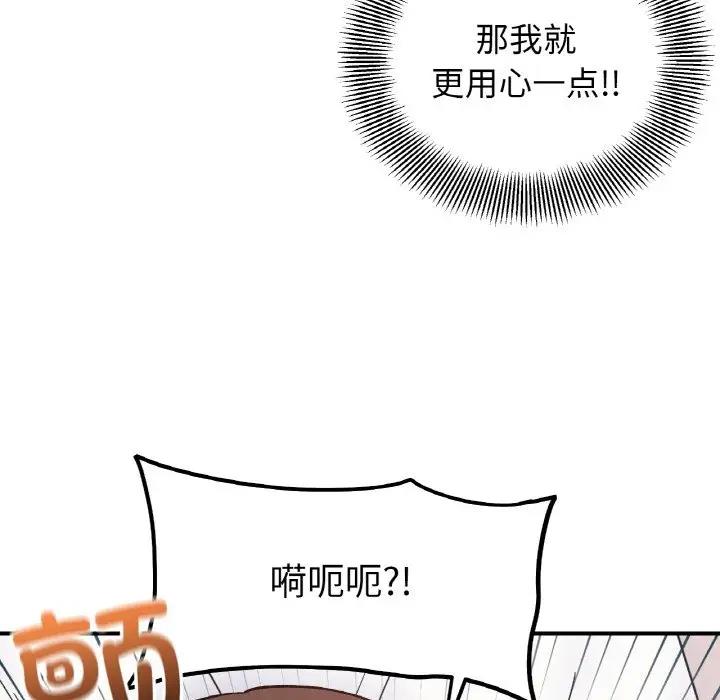 她才不是我姊姊 在线观看 第31話 漫画图片97