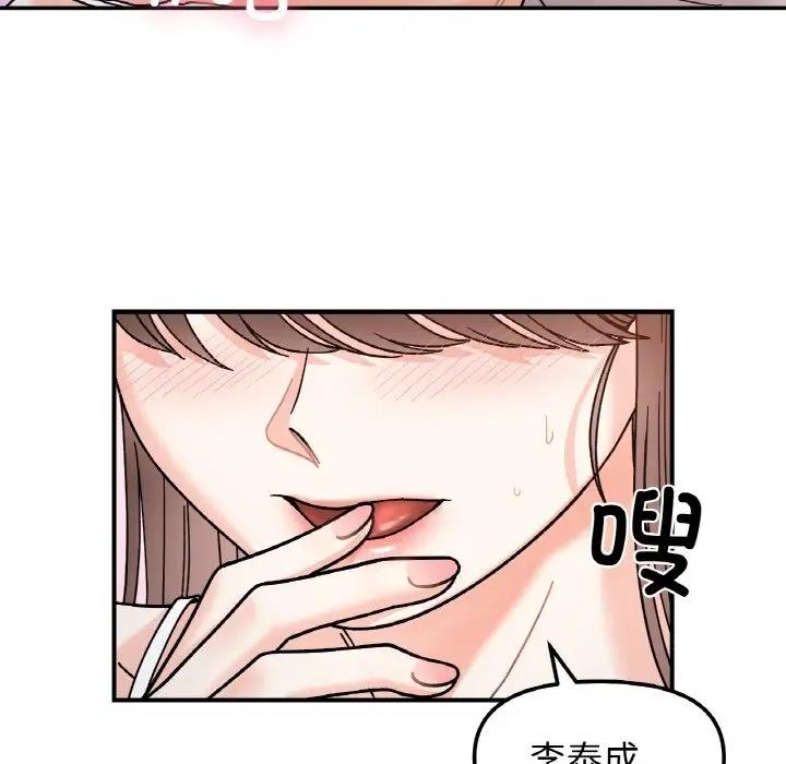 她才不是我姊姊 在线观看 第31話 漫画图片110