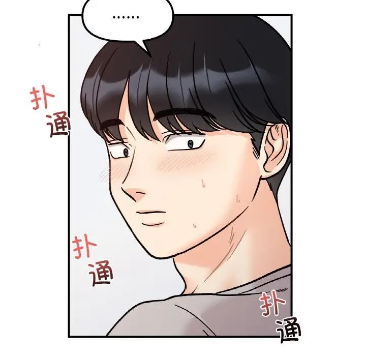 她才不是我姊姊 在线观看 第31話 漫画图片35