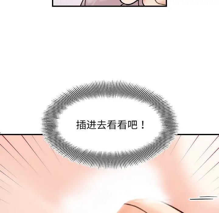 她才不是我姊姊 在线观看 第31話 漫画图片76