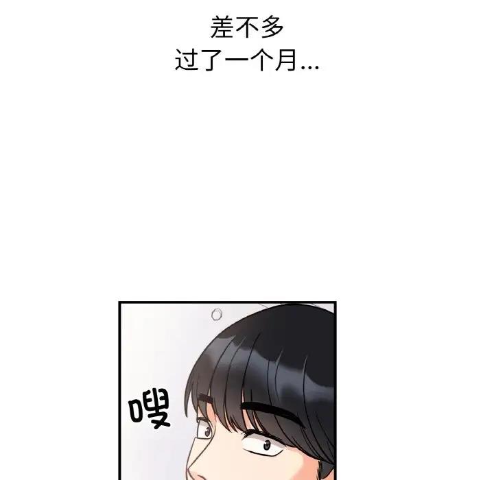 她才不是我姊姊 在线观看 第31話 漫画图片7