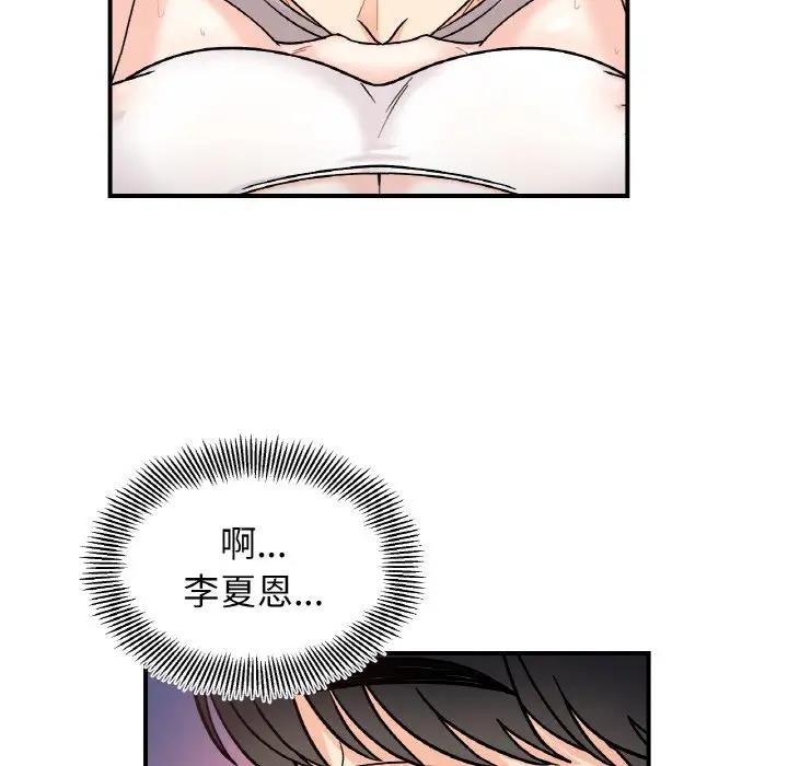 她才不是我姊姊 在线观看 第31話 漫画图片92