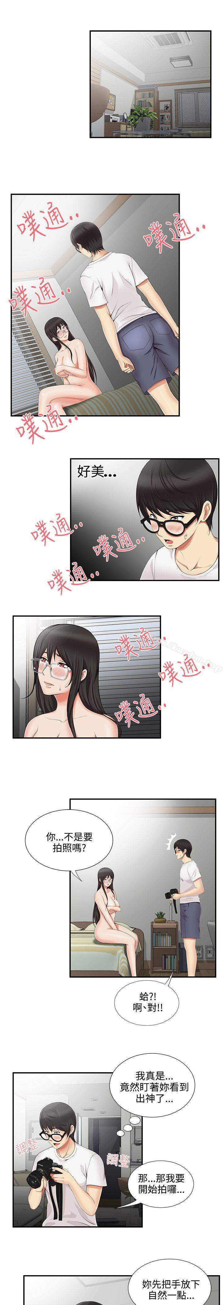 漫画韩国 無法自拔的口紅膠   - 立即阅读 第11話第2漫画图片