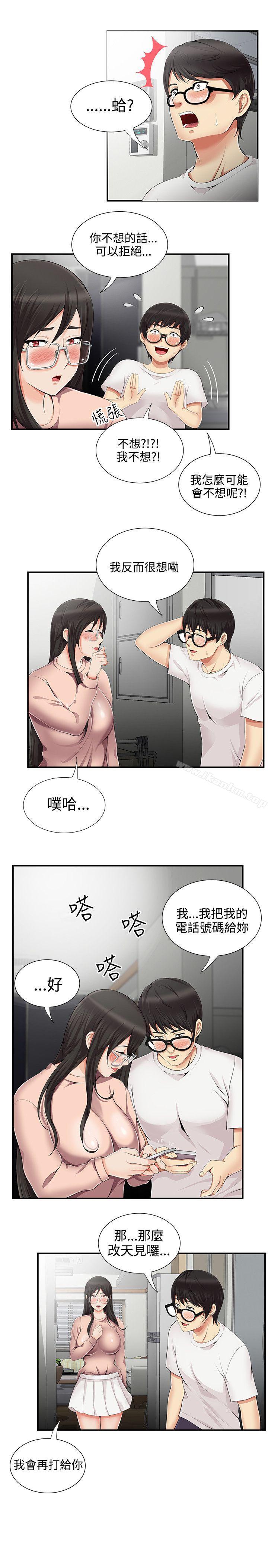 漫画韩国 無法自拔的口紅膠   - 立即阅读 第11話第18漫画图片