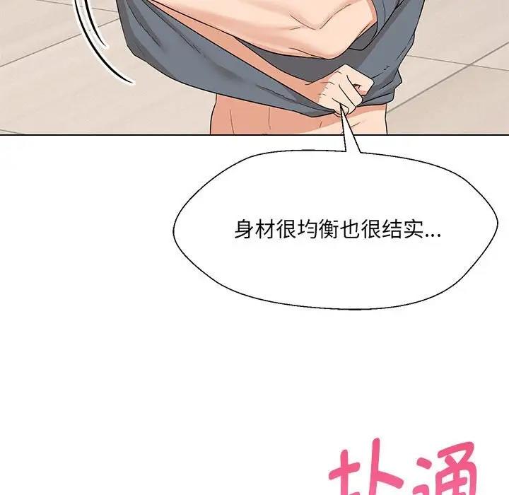 嫁入豪門的老師 在线观看 第19話 漫画图片73