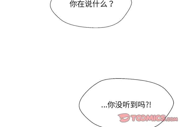 嫁入豪門的老師 在线观看 第19話 漫画图片3