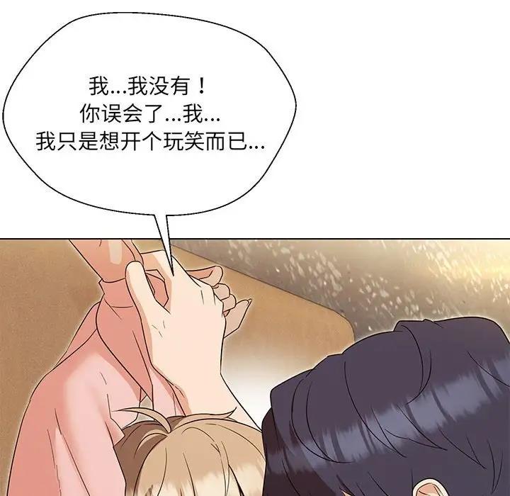 嫁入豪門的老師 在线观看 第19話 漫画图片133