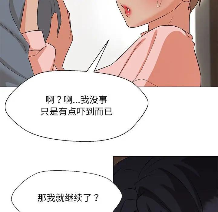 嫁入豪門的老師 在线观看 第19話 漫画图片64