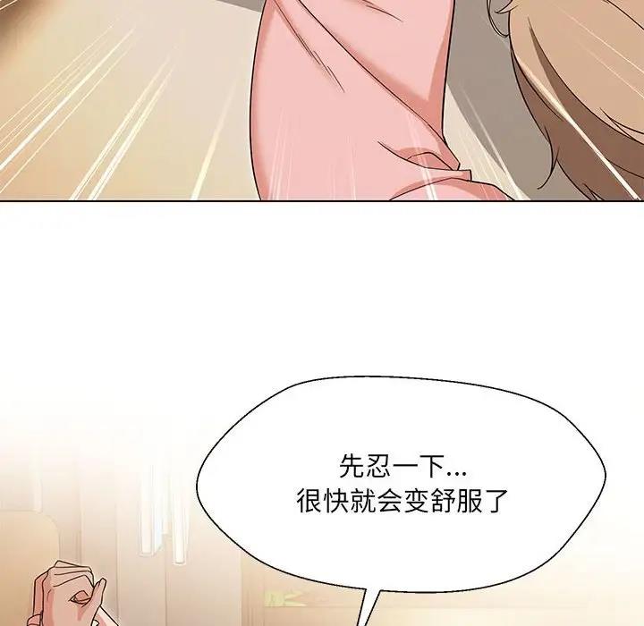 嫁入豪門的老師 在线观看 第19話 漫画图片128